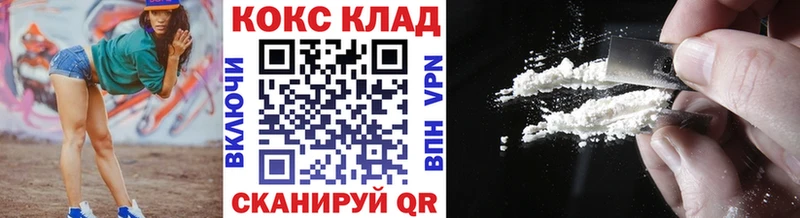 Кокаин 99% Красноярск