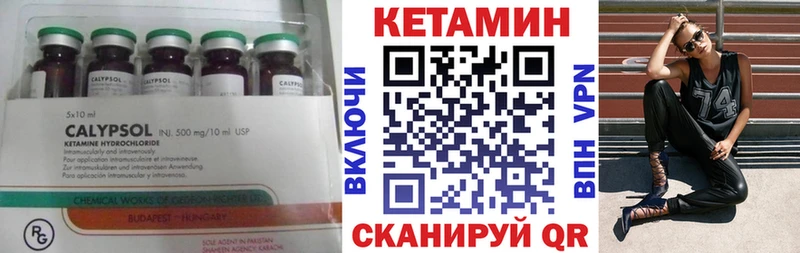 Кетамин VHQ  Красноярск 
