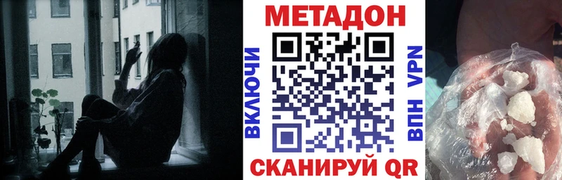 Метадон белоснежный  даркнет как зайти  Красноярск 